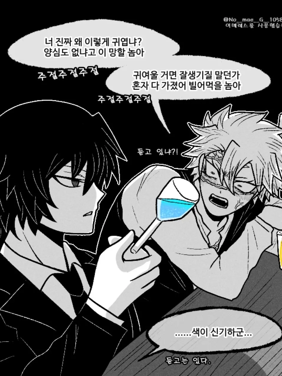 RashHoops2913의 사네기유