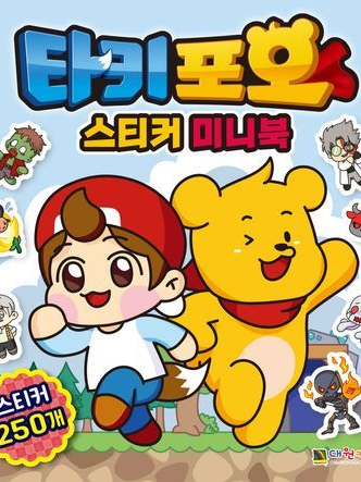캐릭온 친구들과 동거 대표 이미지