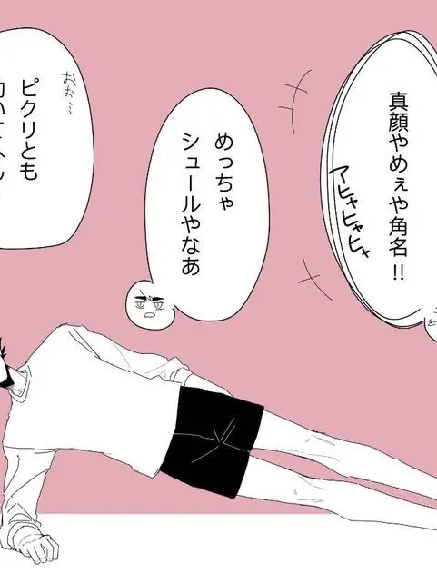ebityandayo0225의 怖いよ角名くん､､､