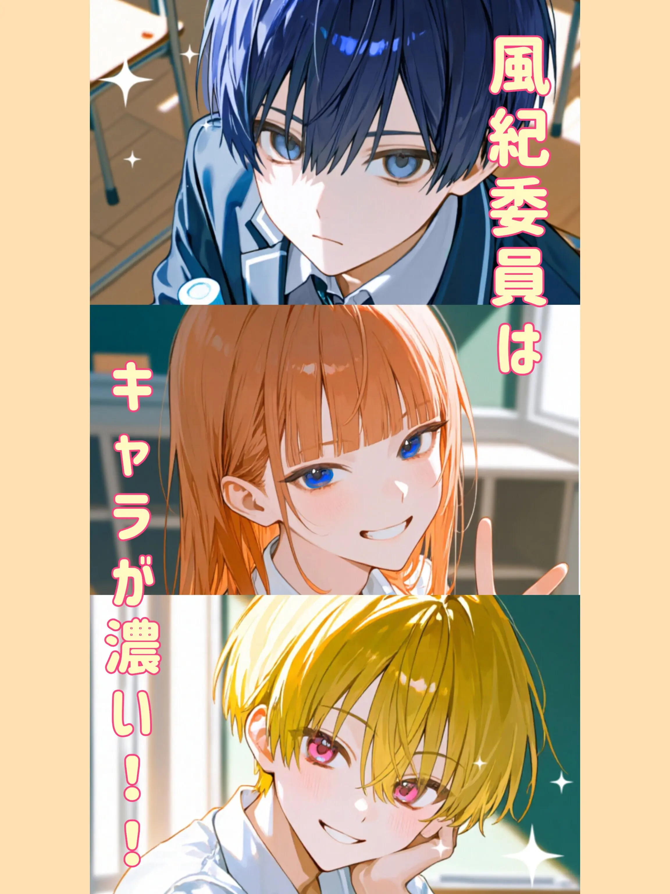 Okashimogumogu0000의 風紀委員はキャラが濃い！！