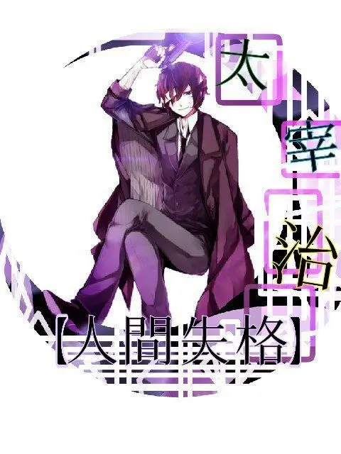 yumesakimimi의 クロスワード(サカモト×文スト)