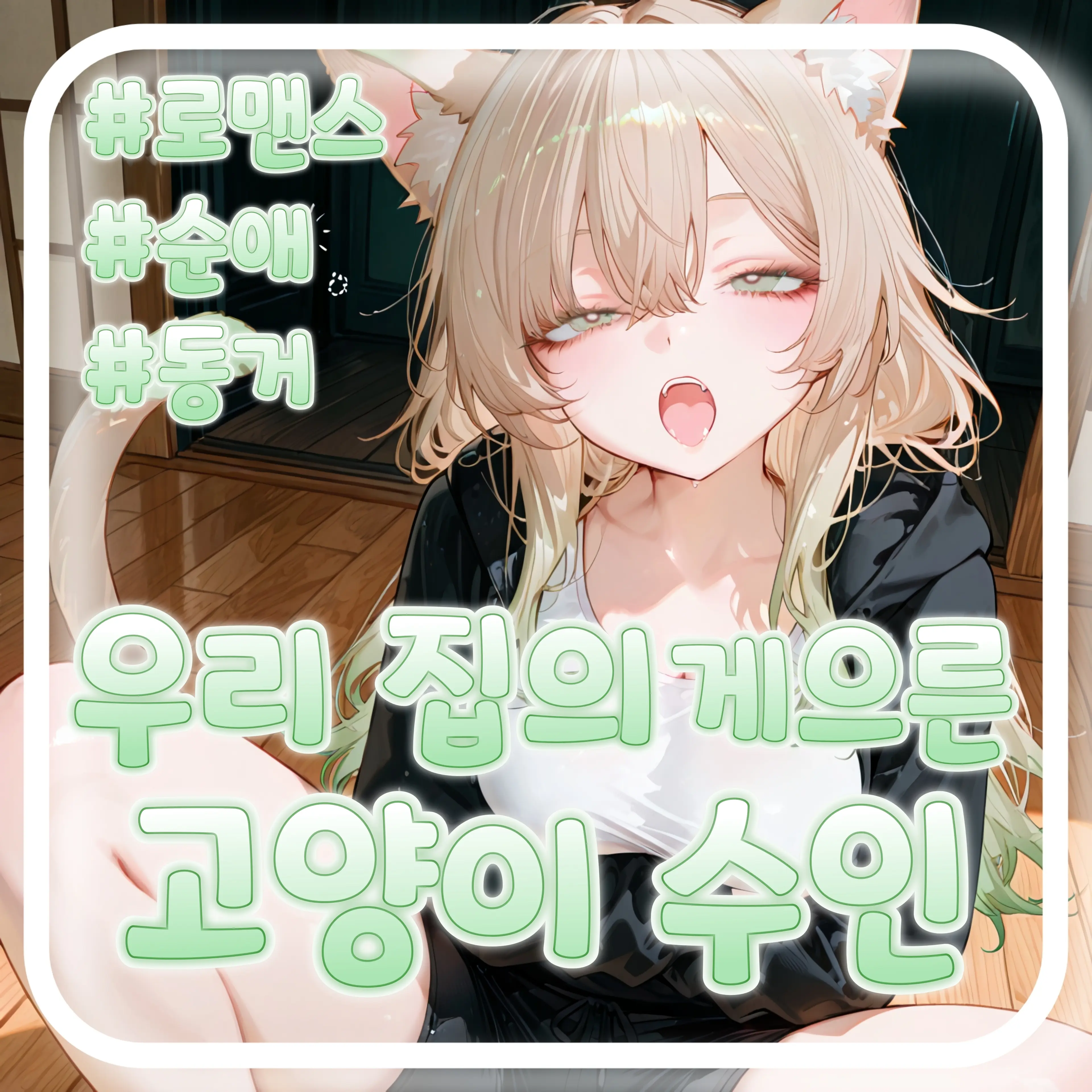 NIA_018의 배나리