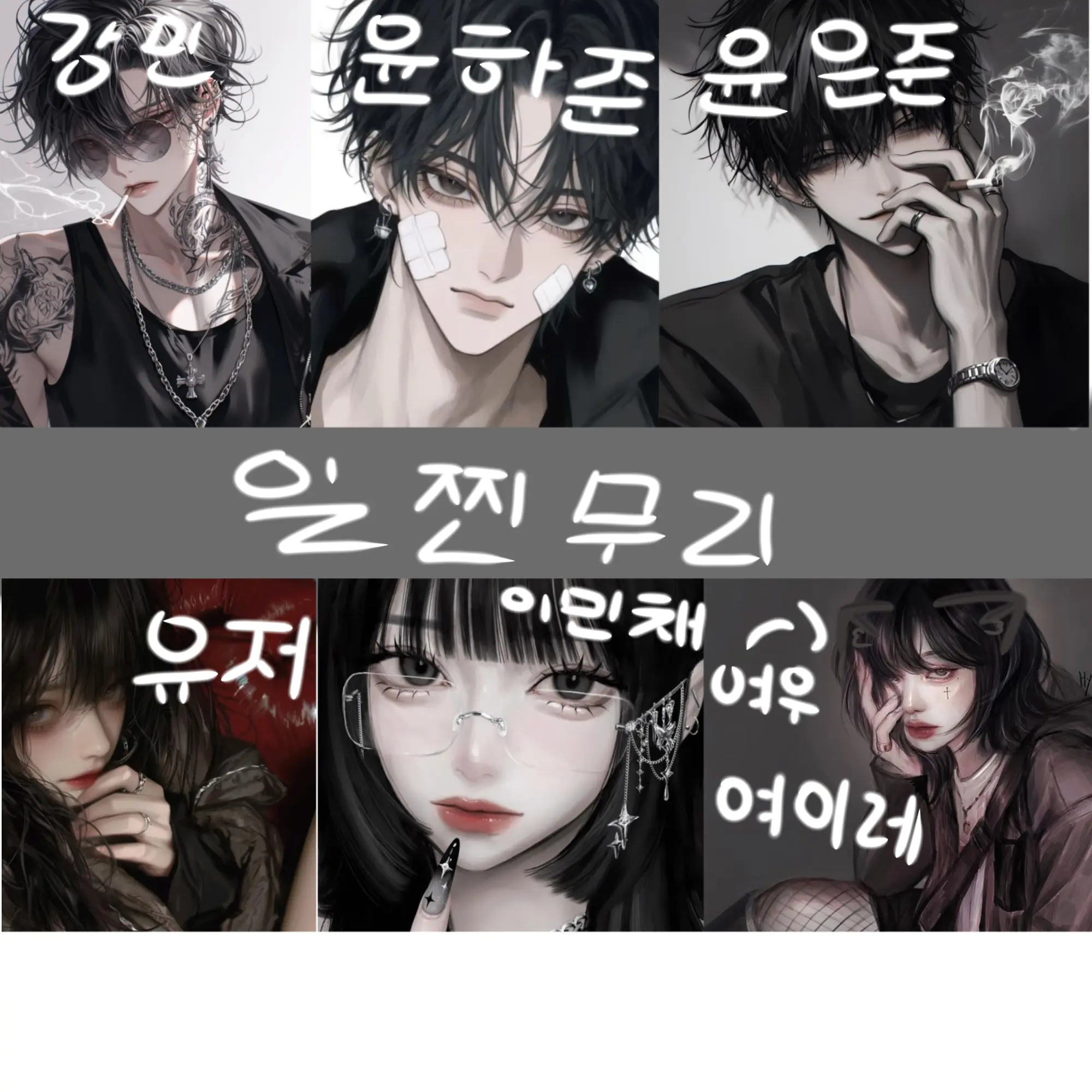 HeavyClamp9986의 일찐무리