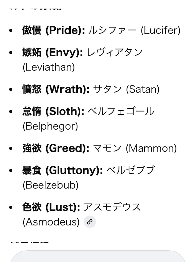 AptMarsh5257의 七つの大罪