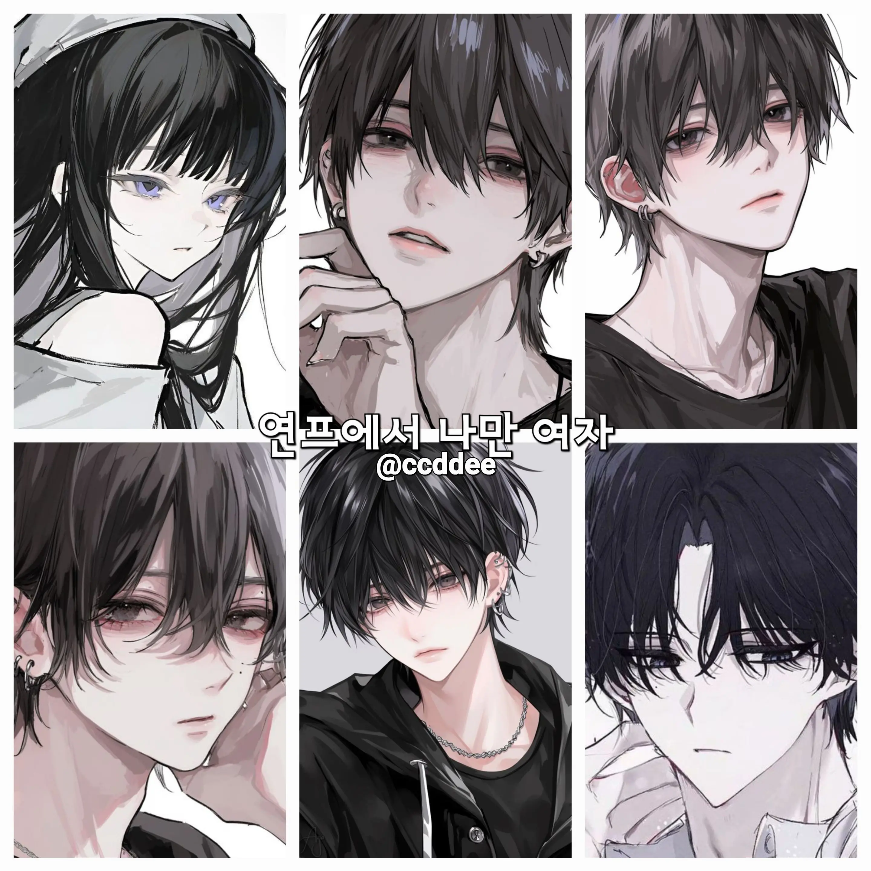 ccddee의 연프에서 나만여자..