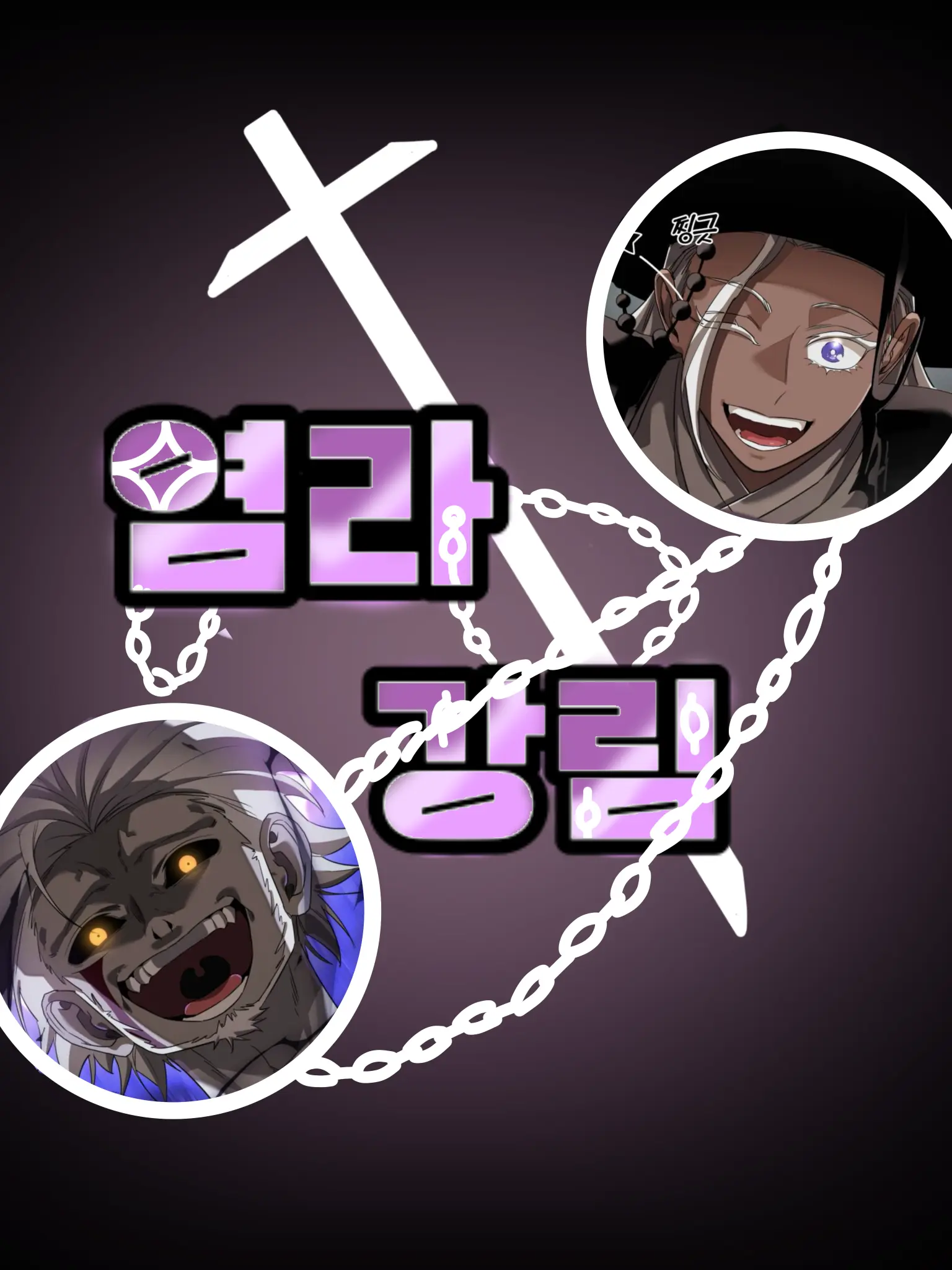 copper_의 염라강림(4부중반)