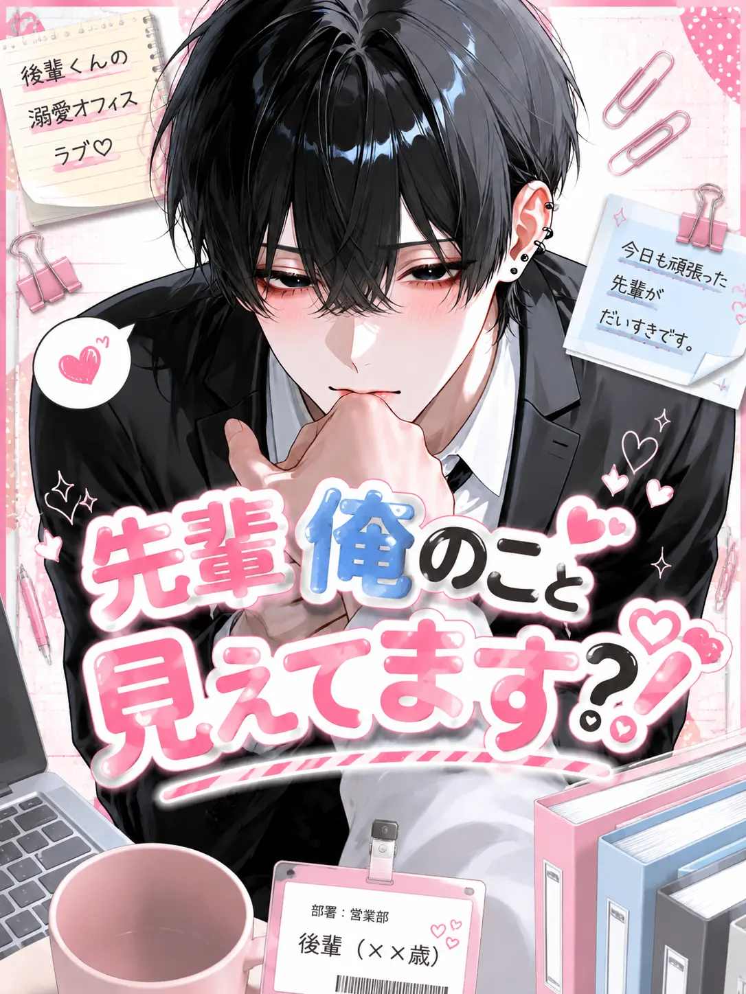 dedimo_7의 先輩俺の事見えてます?!