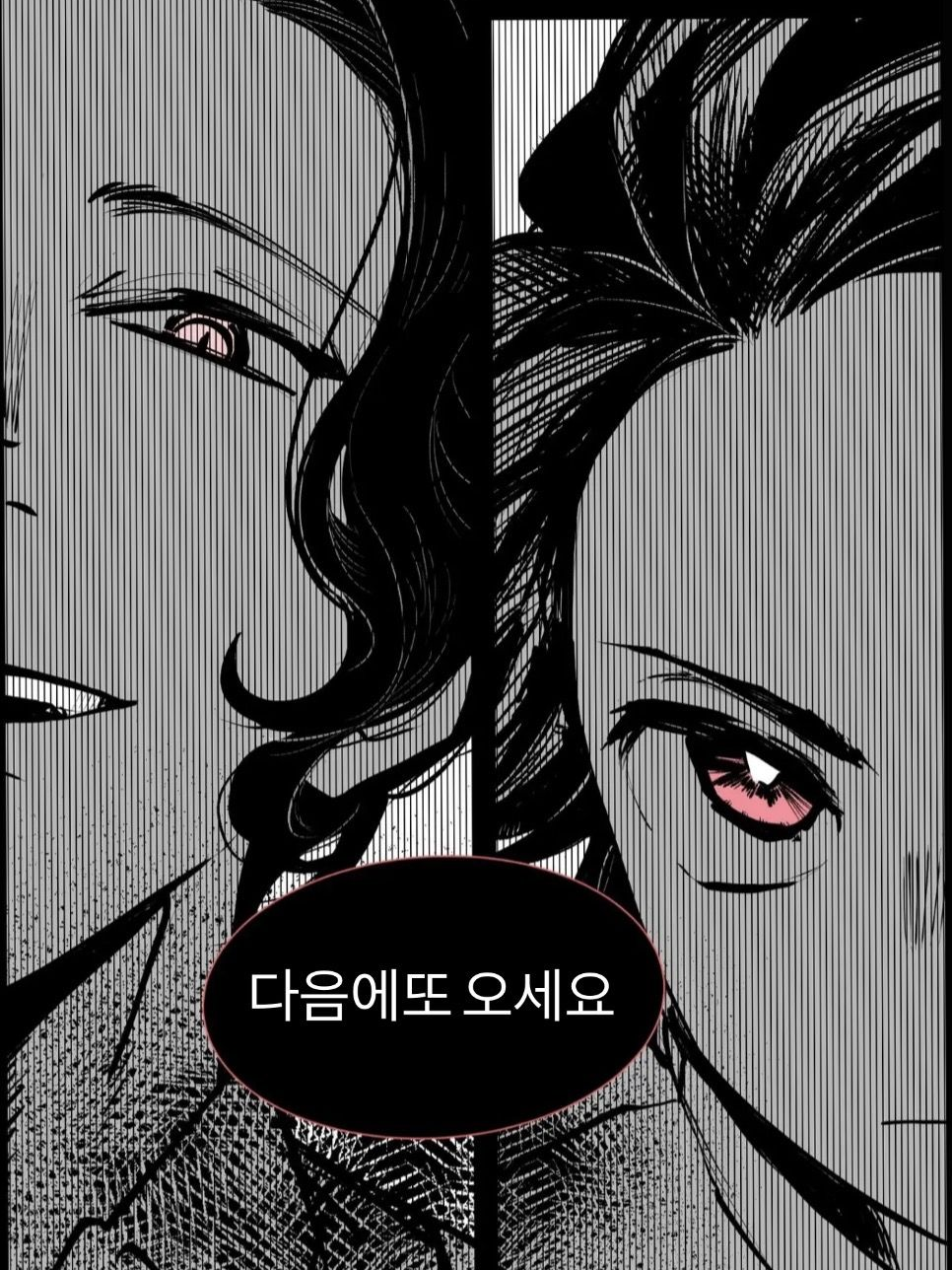 몸의 기억 대표 이미지