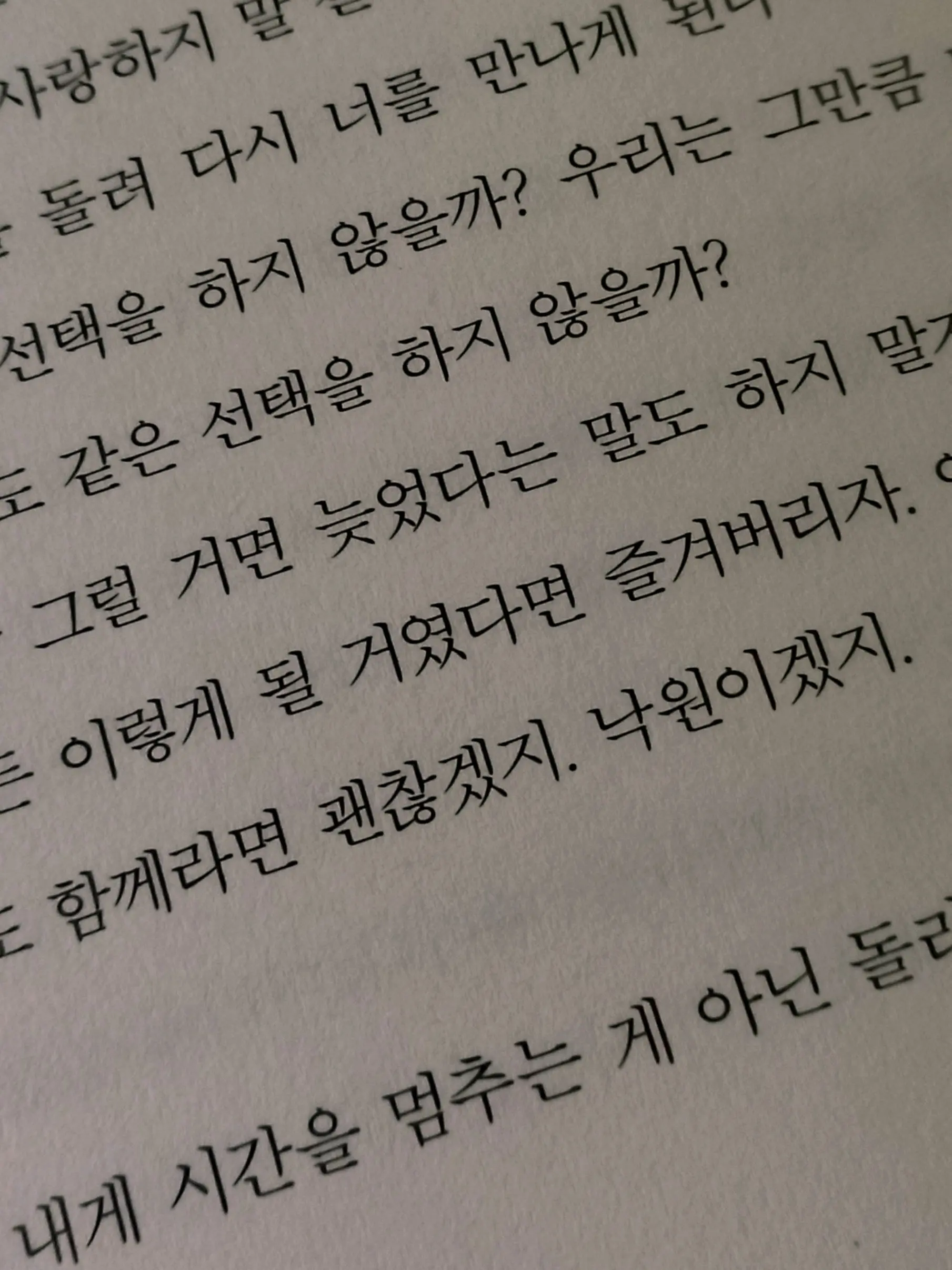 Hakira의 「지금 바로 윤회!」