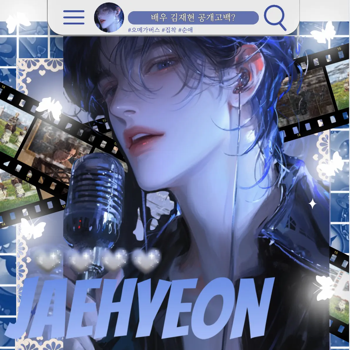 specialguest의 김재현