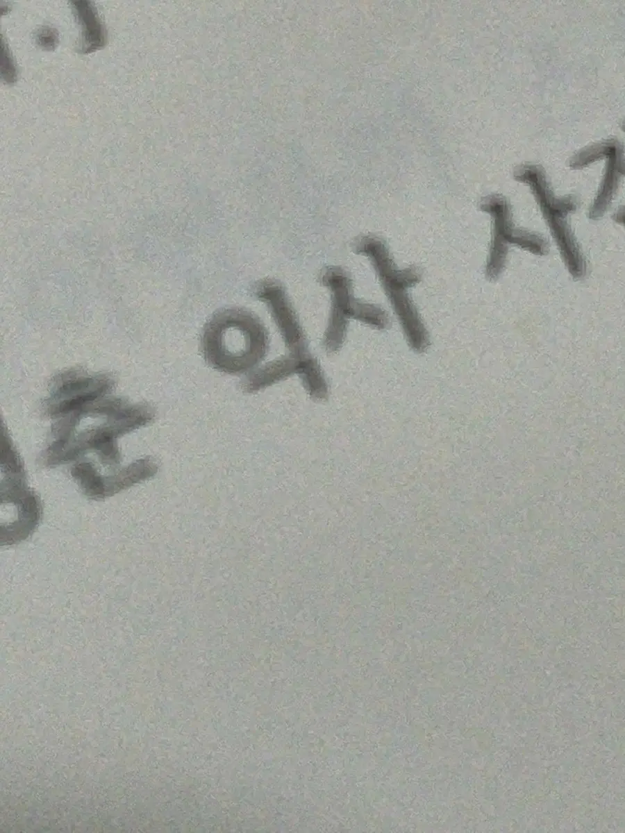 88e의 너의 청춘은 그렇게 막을 내렸다.