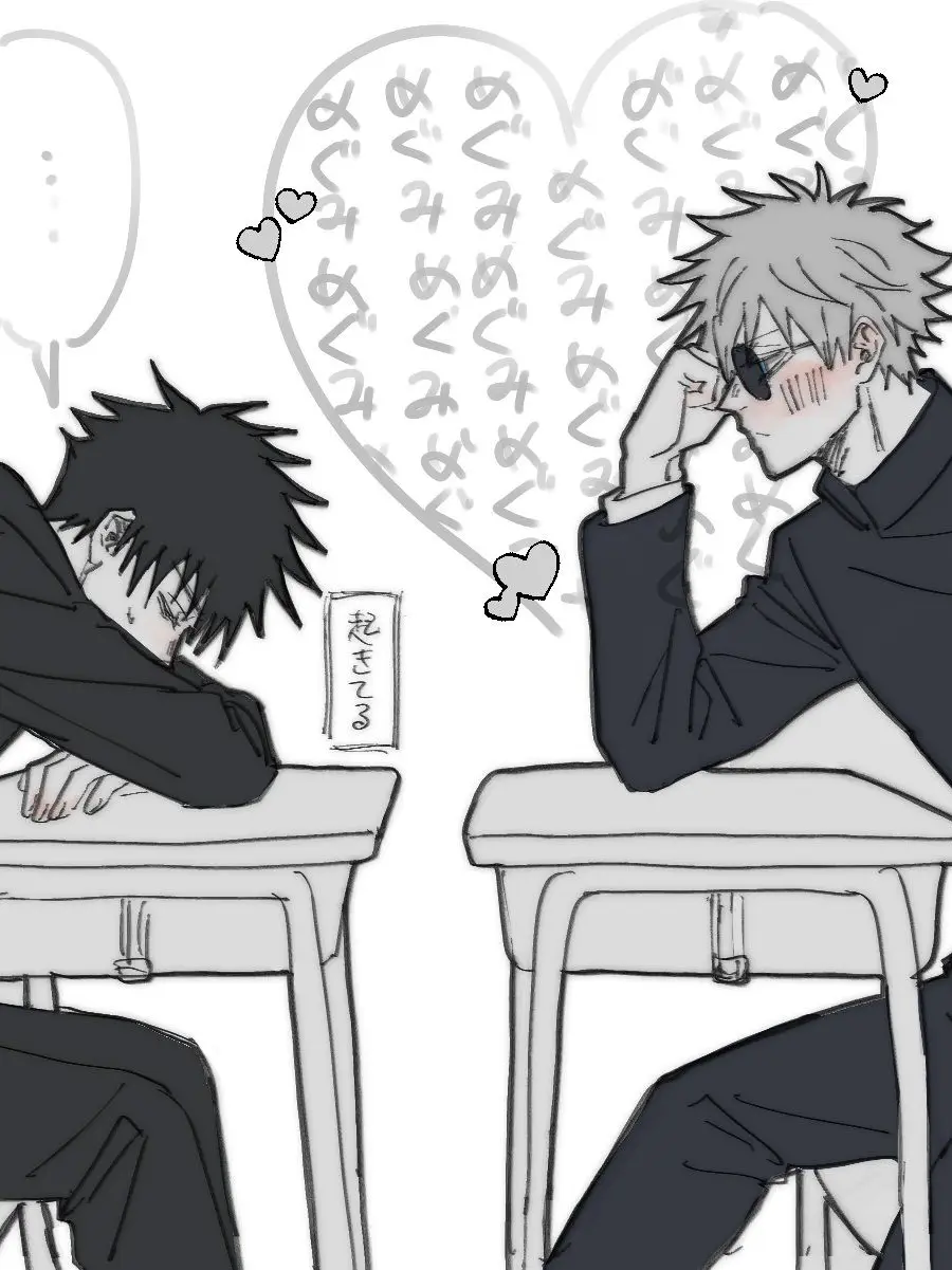 PrimSable6443의 呪術高専