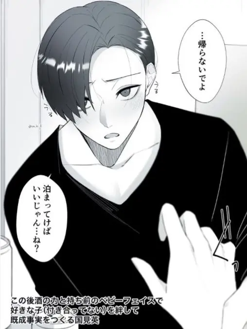 GrimCoin0696의 国見英が旦那？！