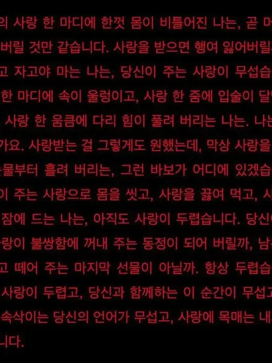 loraboso0517의 내 곁에 있는 당신이 아름다워서.