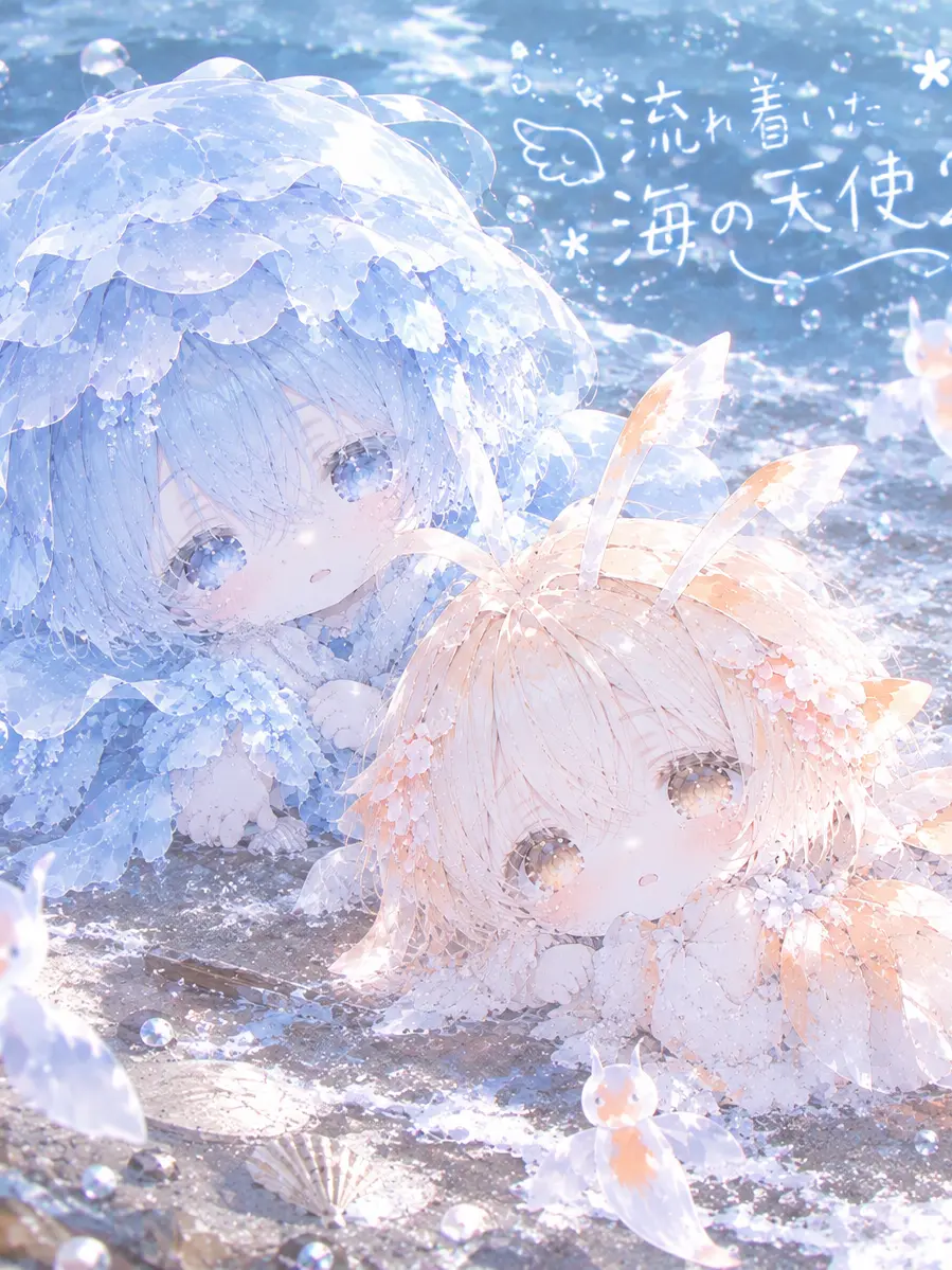 ddd_w4h4의 流れ着いた海の天使。