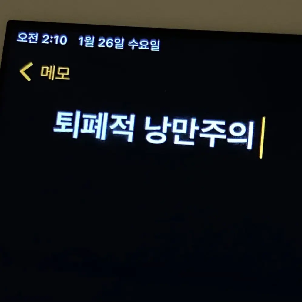 me_ae의 불법사랑