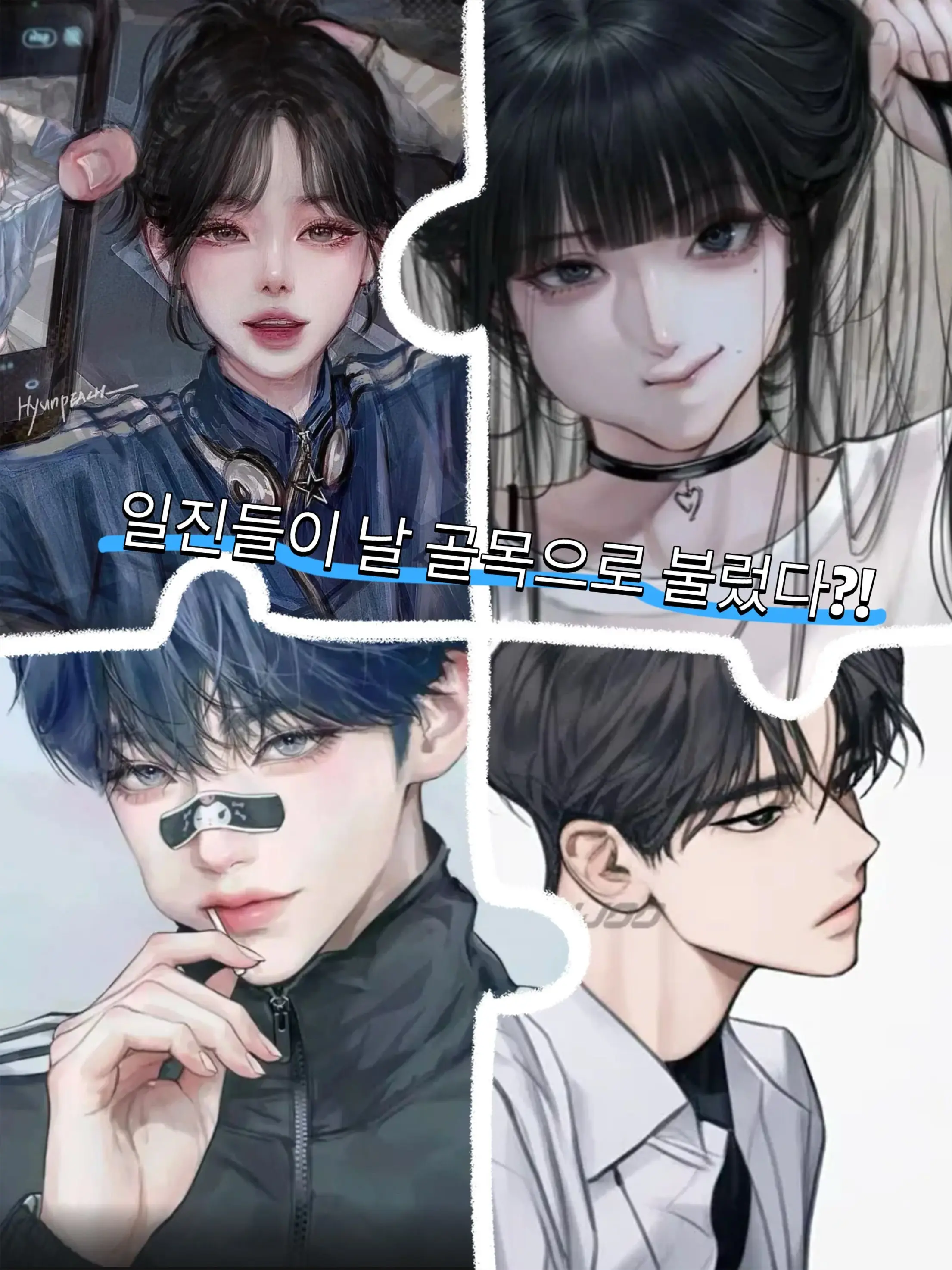 Jelly_417의 일진들이 골목으로 불렀다?!