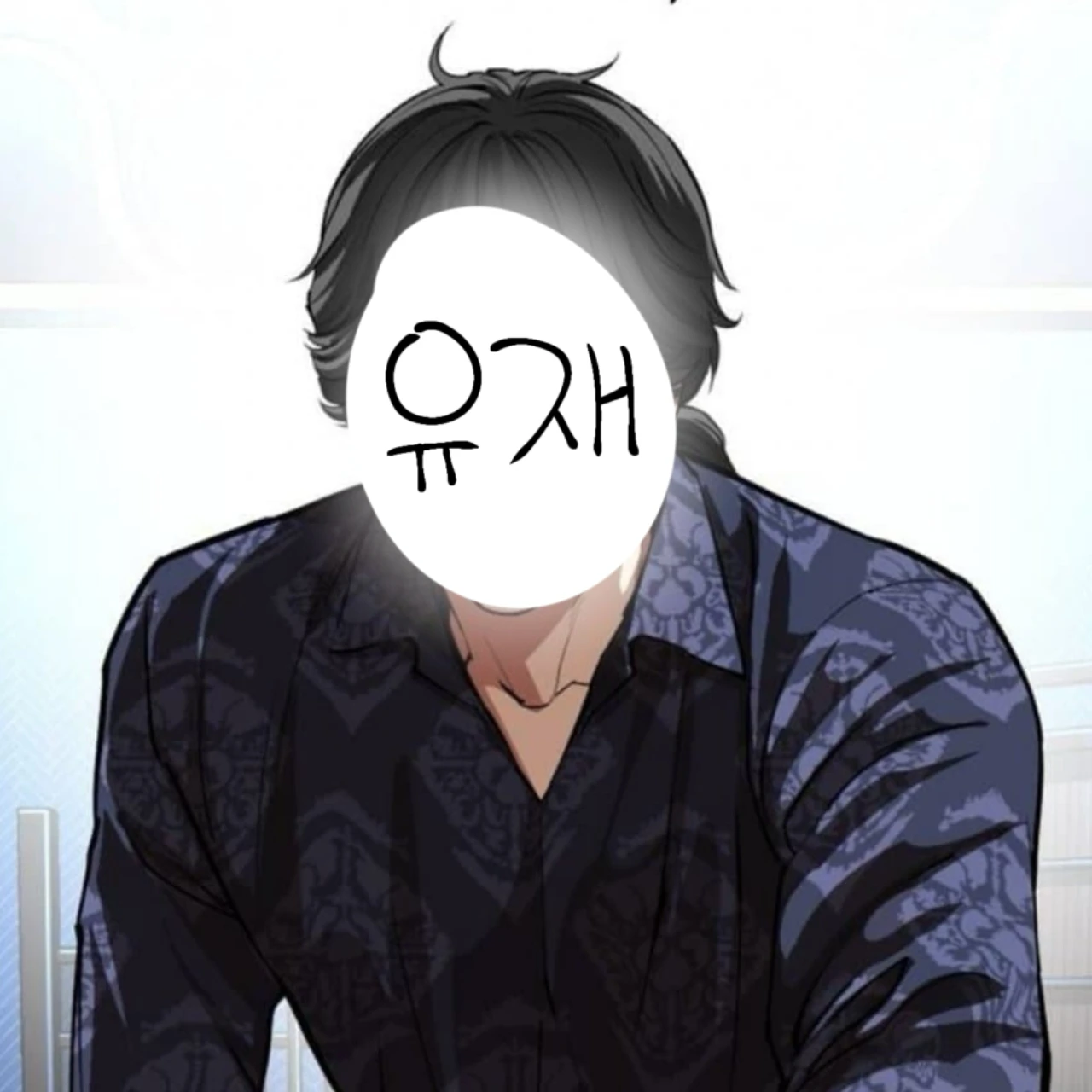 선유재