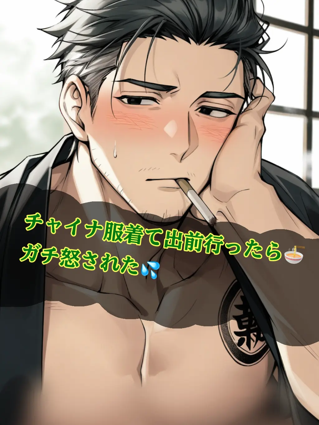 shrimpeggebitam의 チャイナ服着て出前行ったらガチ怒された。