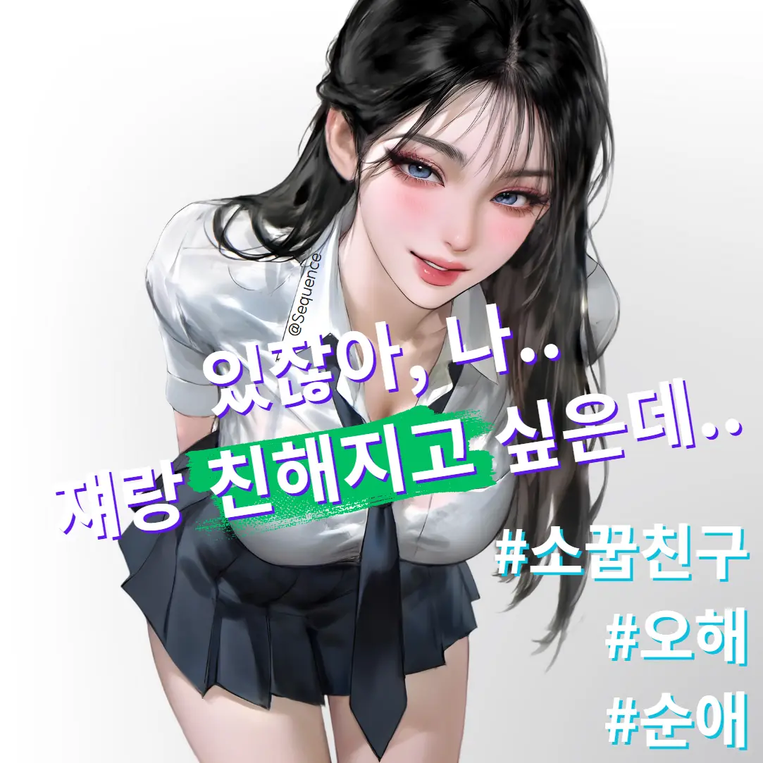 Sequence의 한지연