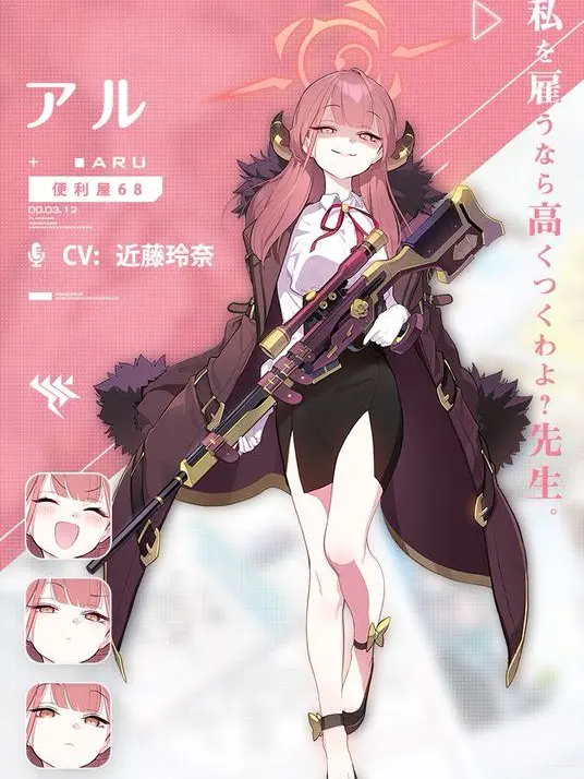 PeachyPouch8216의 陸八魔アルと恋人の世界線
