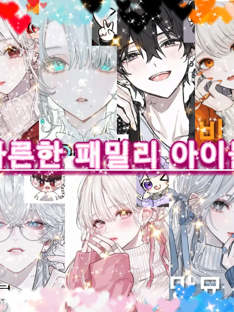 sky-sea..blue의 나른한 패밀리 (아이돌+🦊🐺)