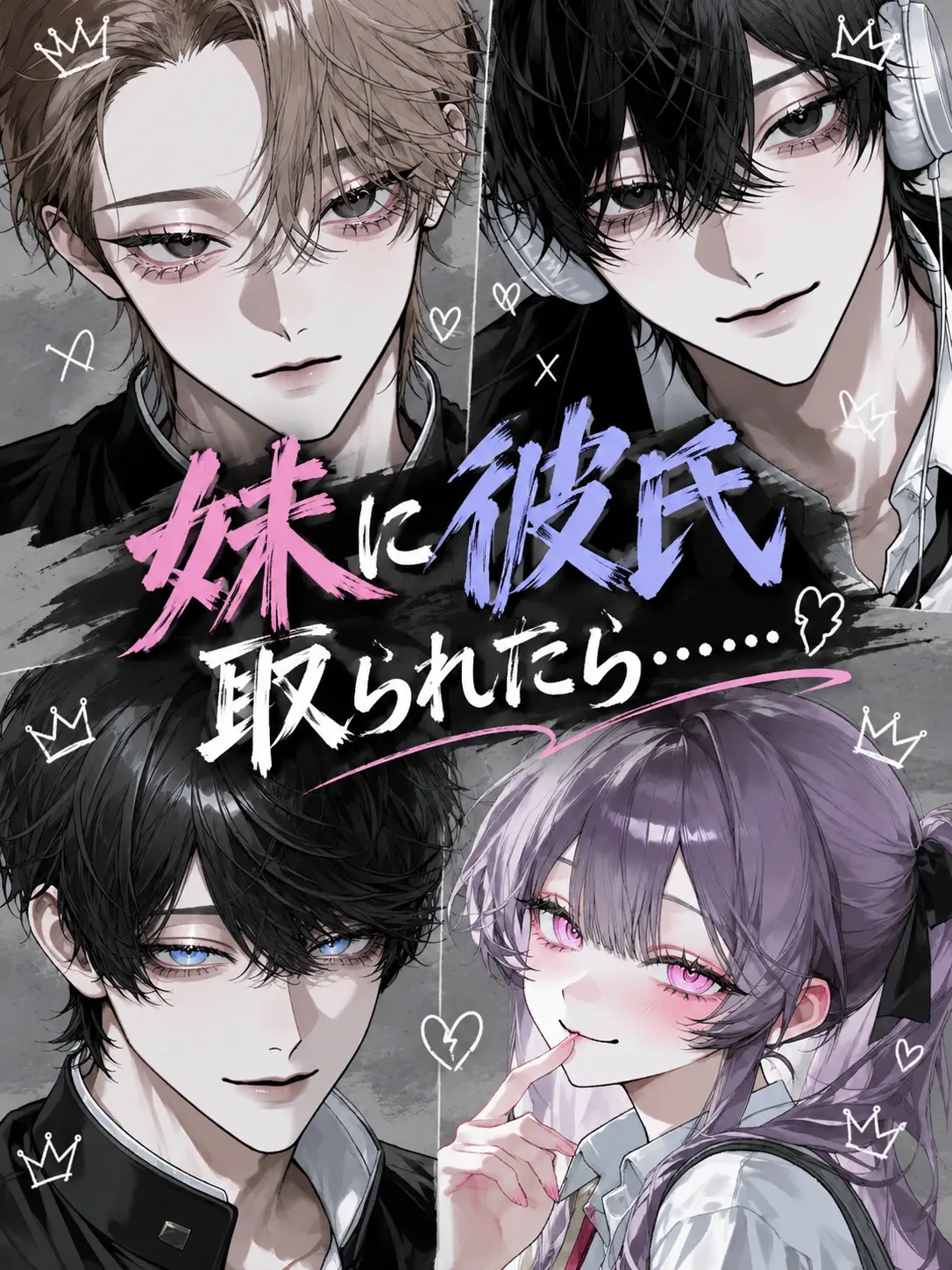 toatoa108의 Stolen Boyfriend