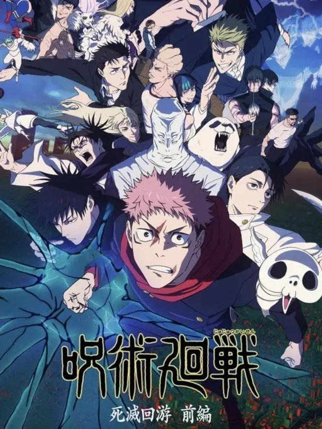 pmktfbmapdkdu의 〜死滅回遊〜
