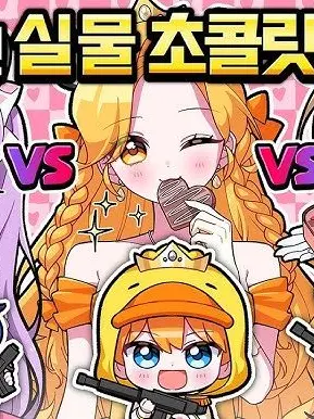 PlacidPolar8083의 드리미 발렌타인데이!