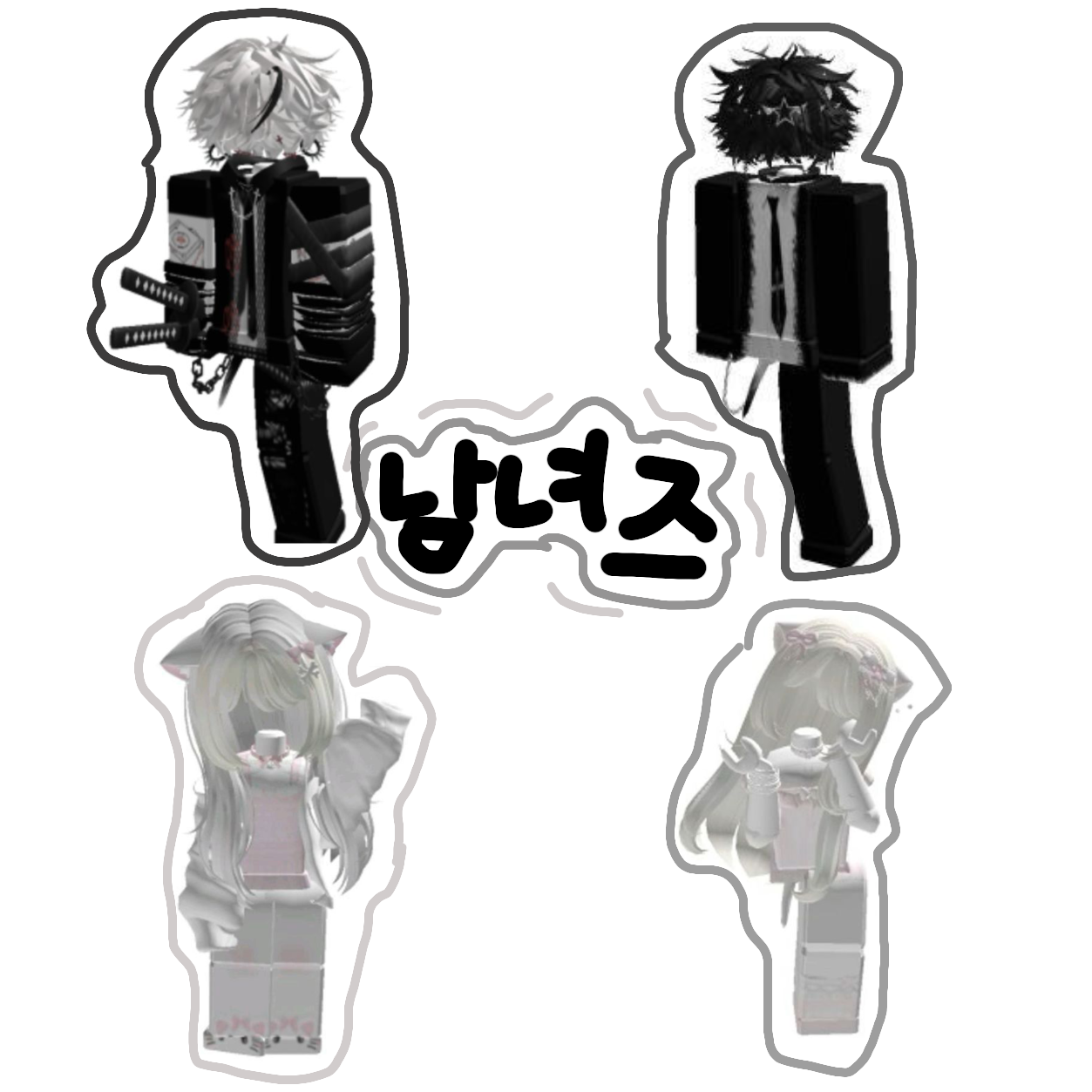 남녀즈 대표 이미지