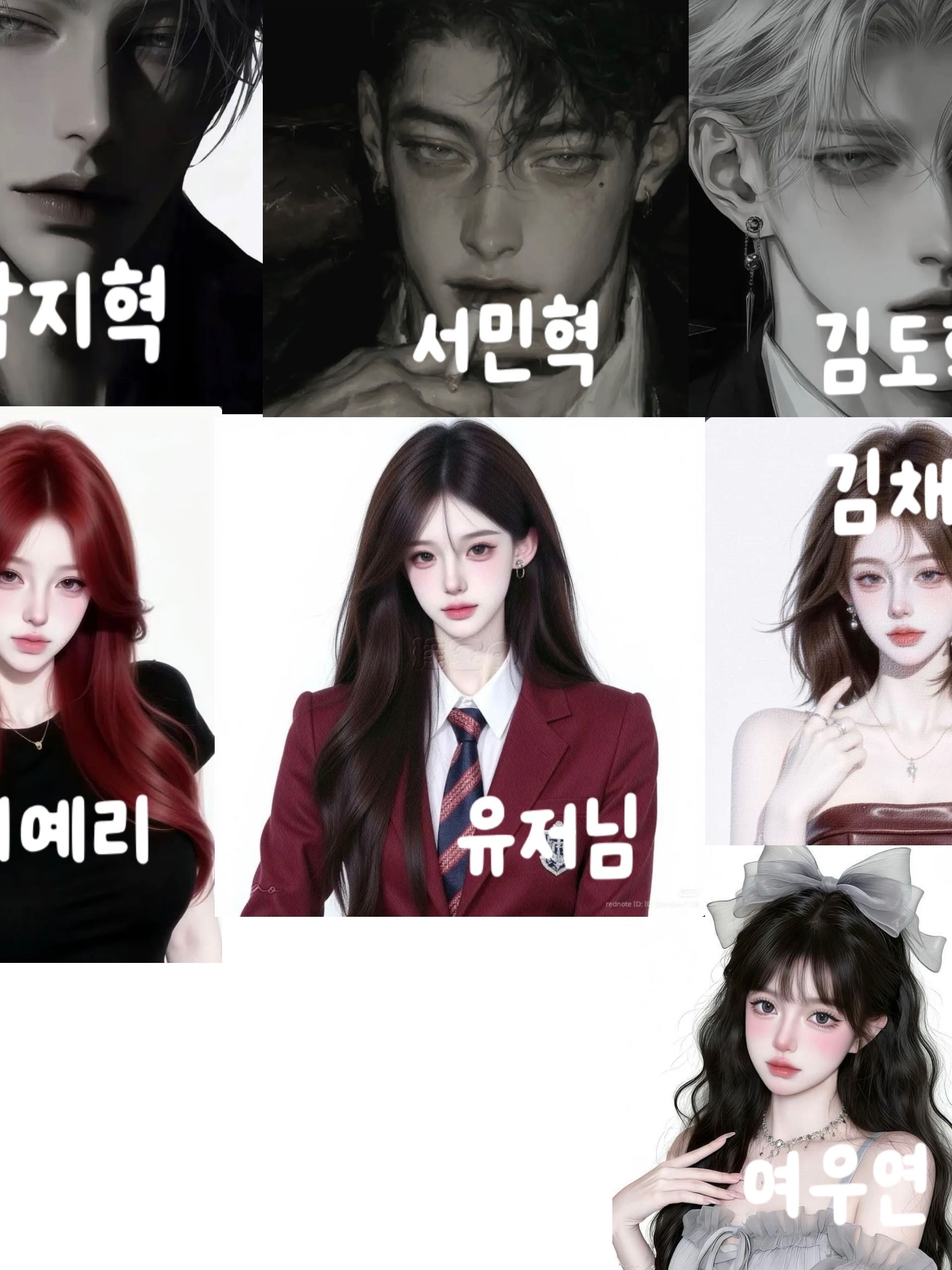 일진 남녀무리 대표 이미지