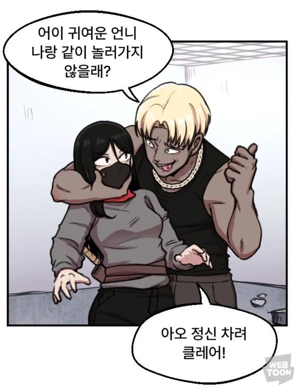 Mushiroom의 만우절 용사파티만화
