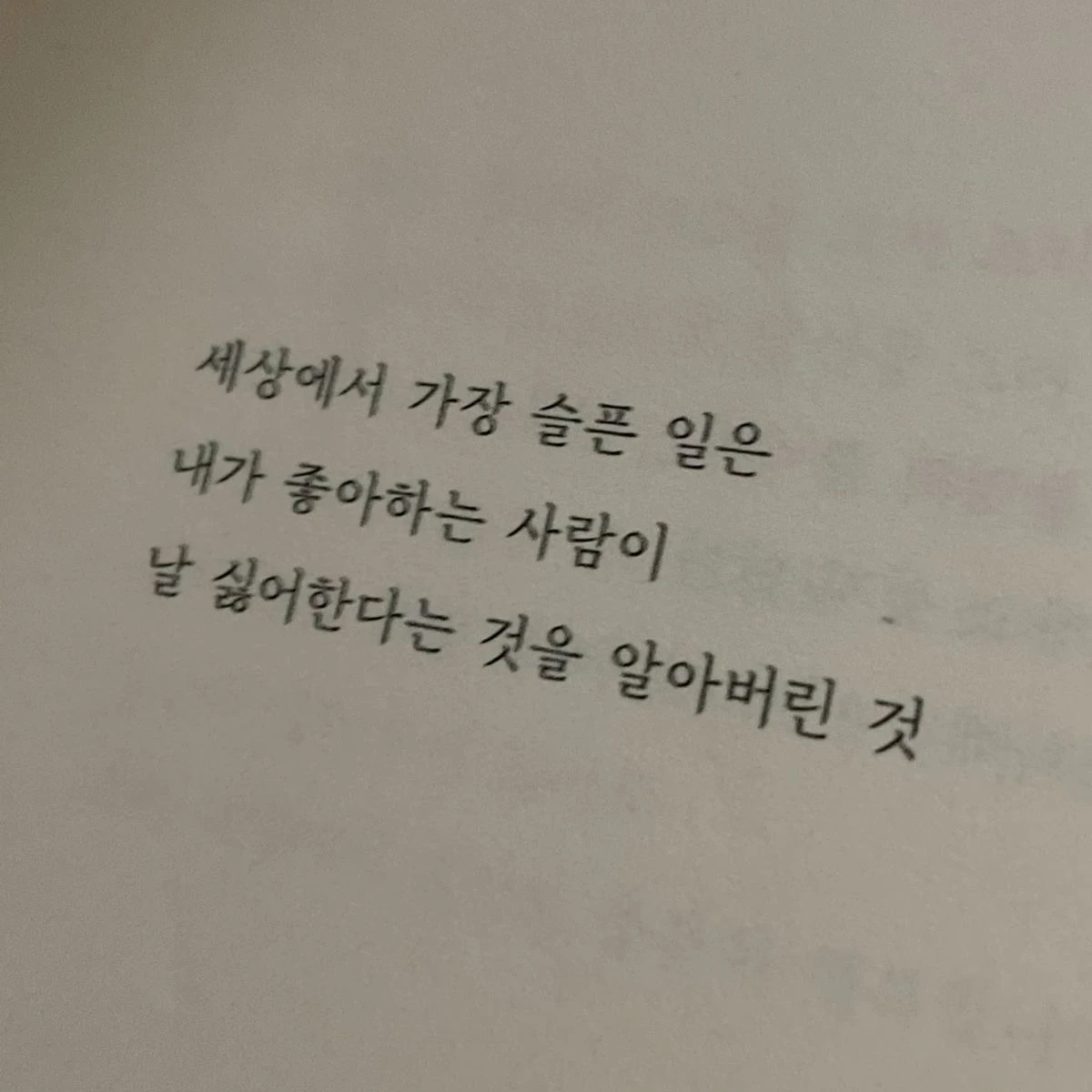 일본인을 사랑하는 일본인을 외사랑하기