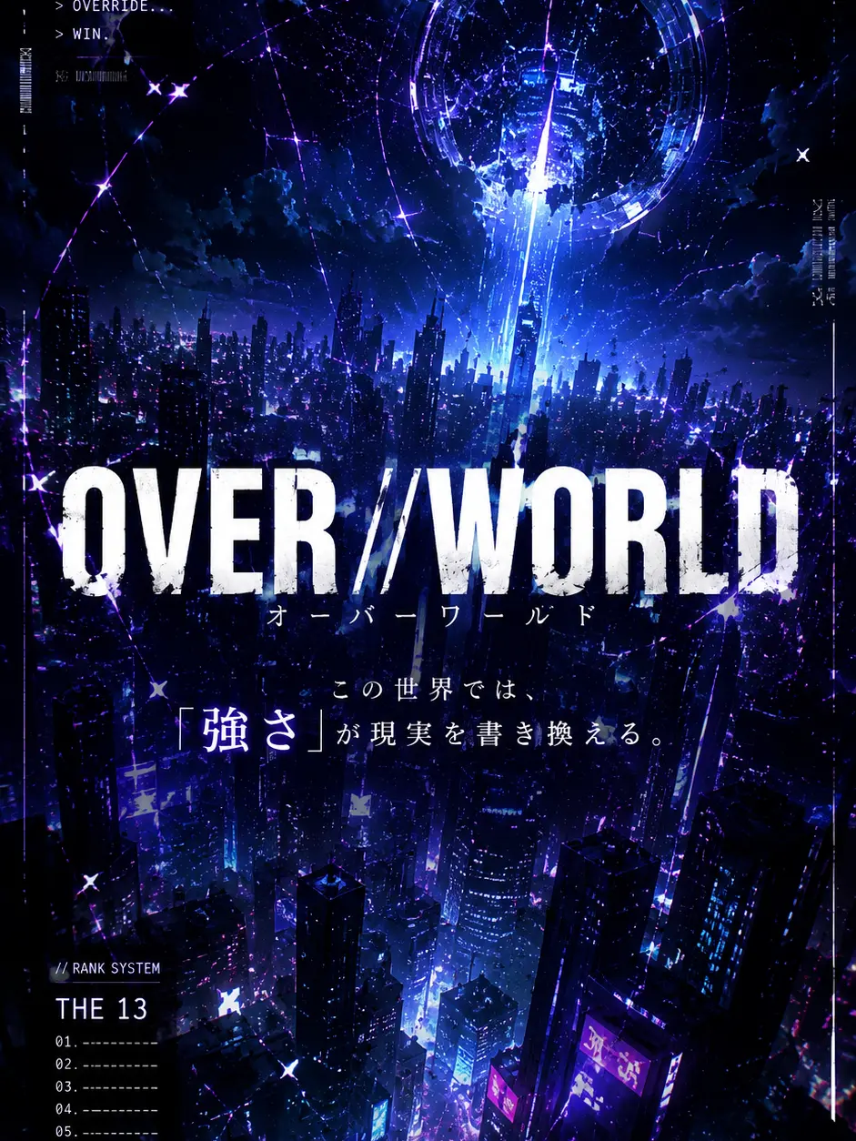pumpkin_01의 OVER//WORLD