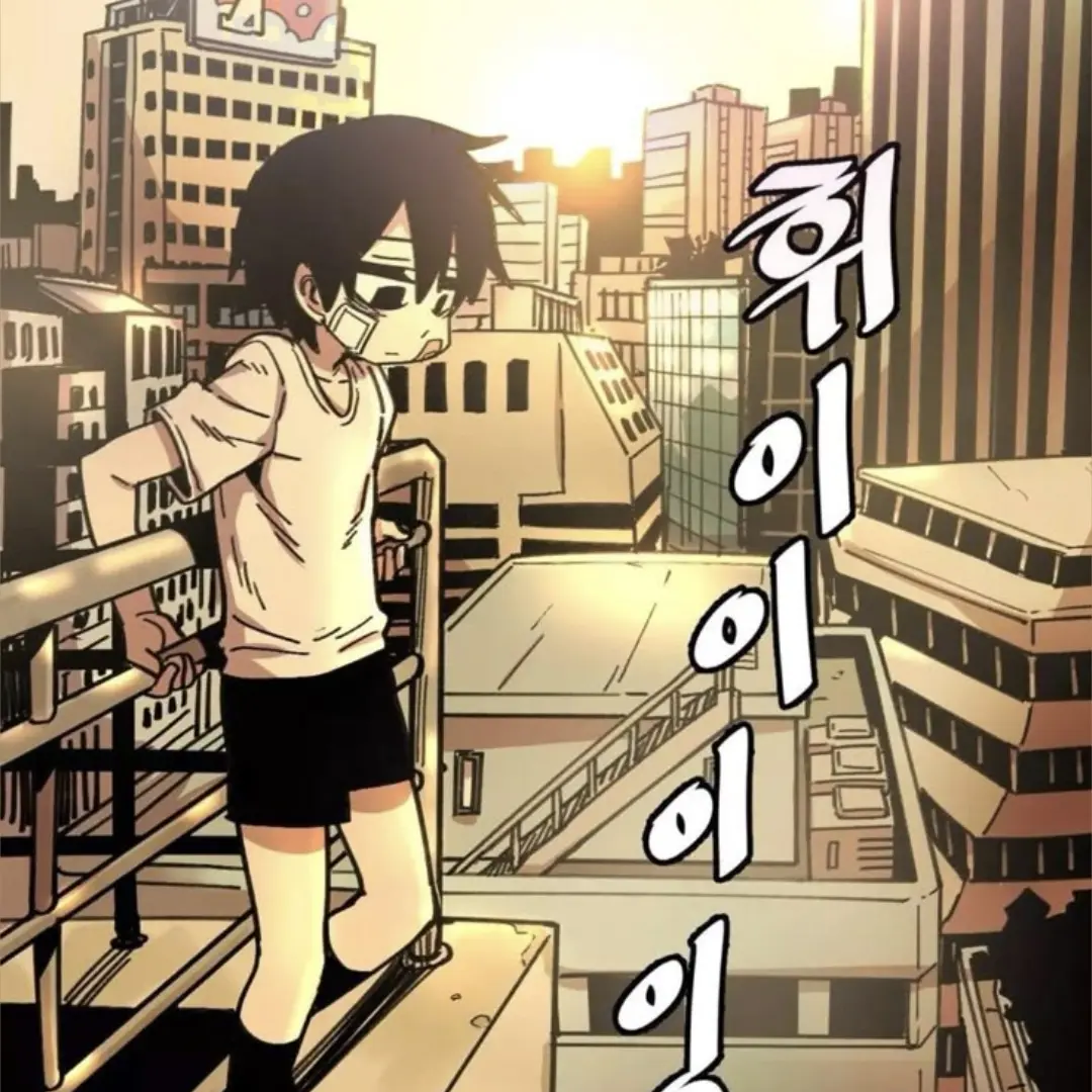 BOCHU의 17세 이훈 오늘도 자ㅅ시도