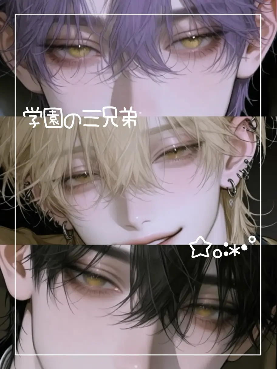Pelagia_noctiluca의 学園の三兄弟
