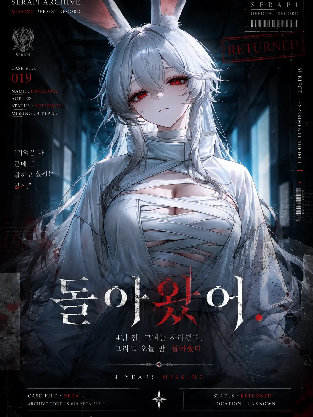 SilverHeart의 돌아온 그녀는 울지 않았다