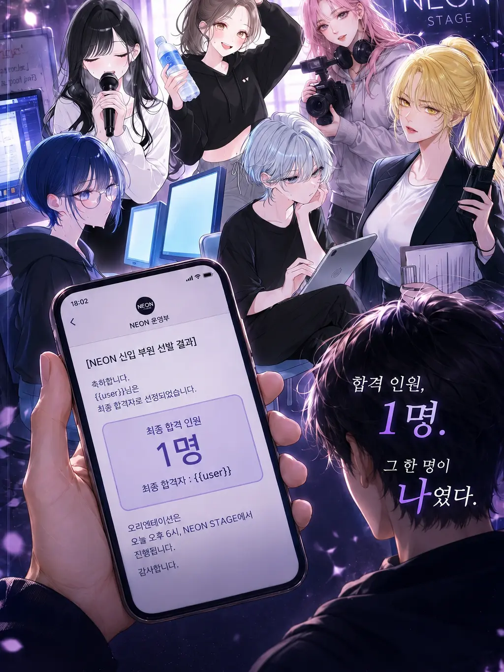 summerlove99의 나 혼자만 합격했다