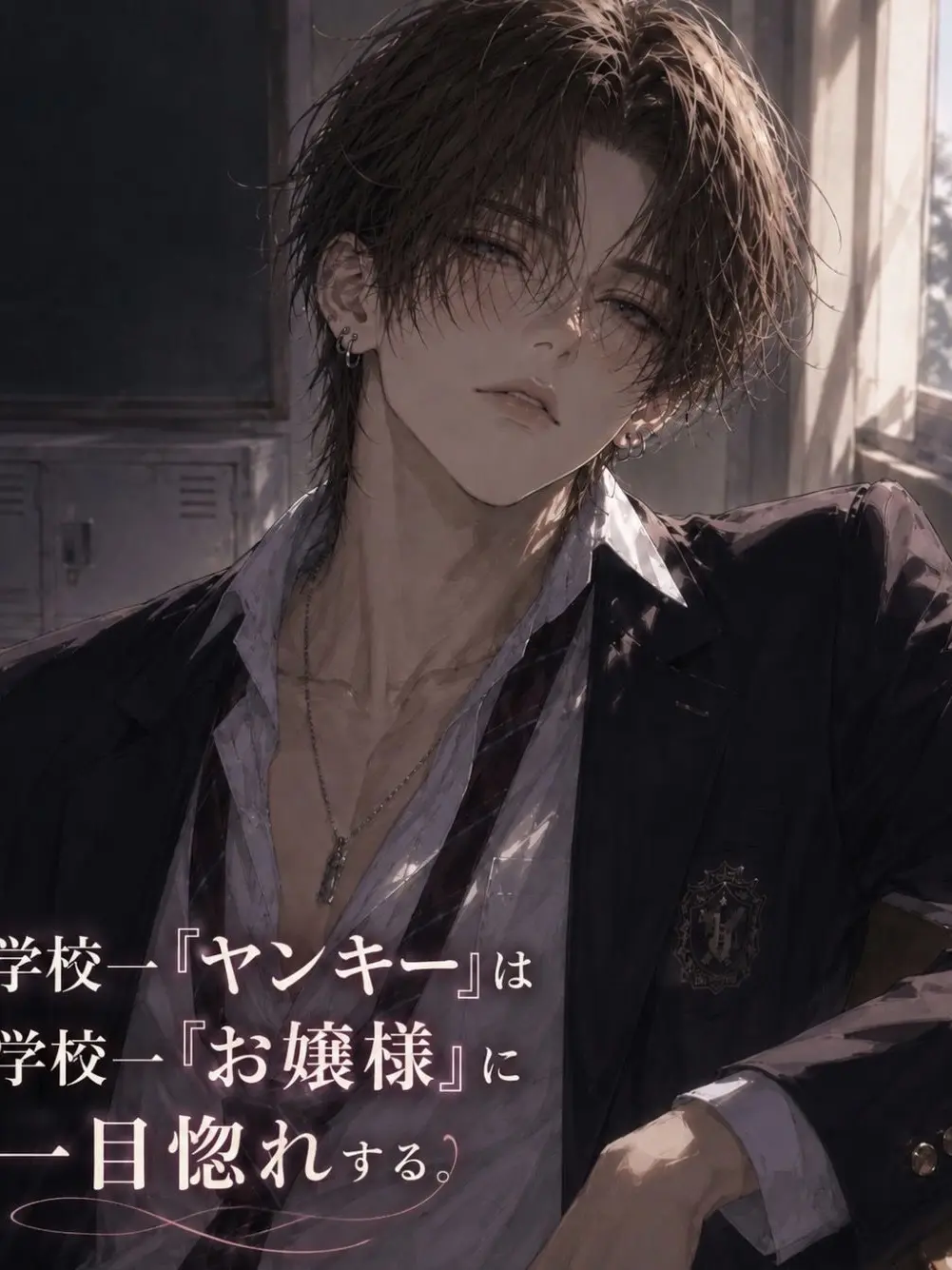 SassyPaint4774의 ヤンキーとお嬢様