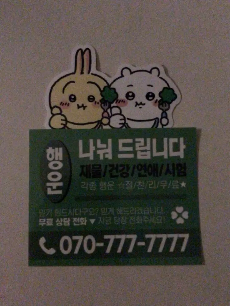 Immacarrymyselff의 유지민