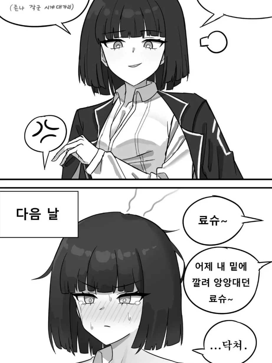 Na1991의 료슈 교육