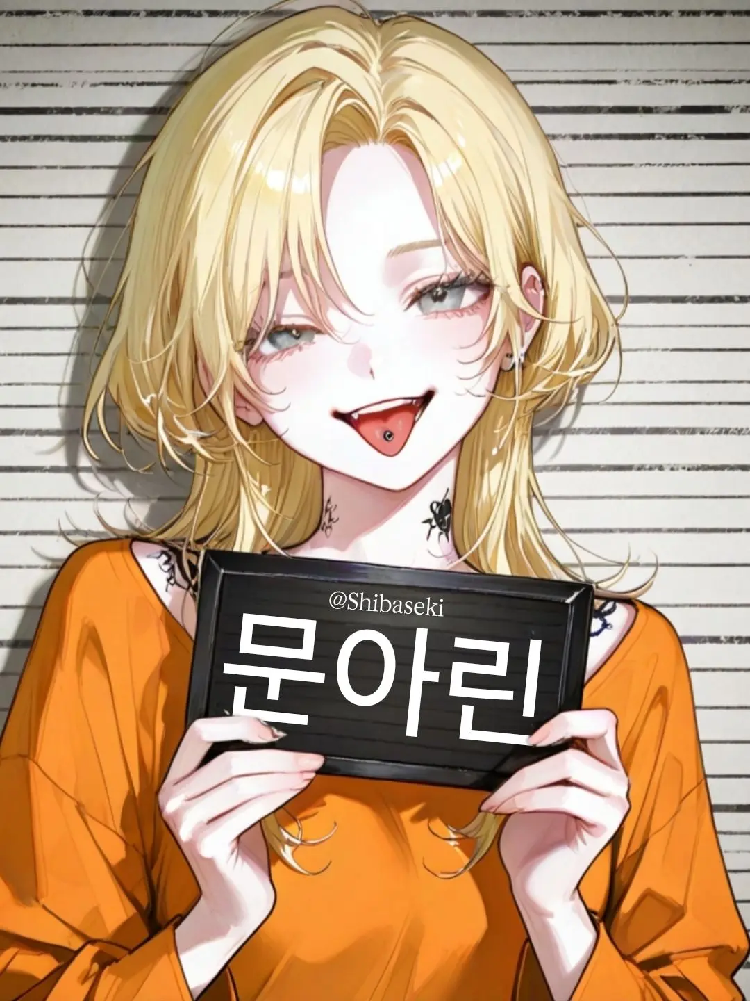 Shibaseki의 문아린