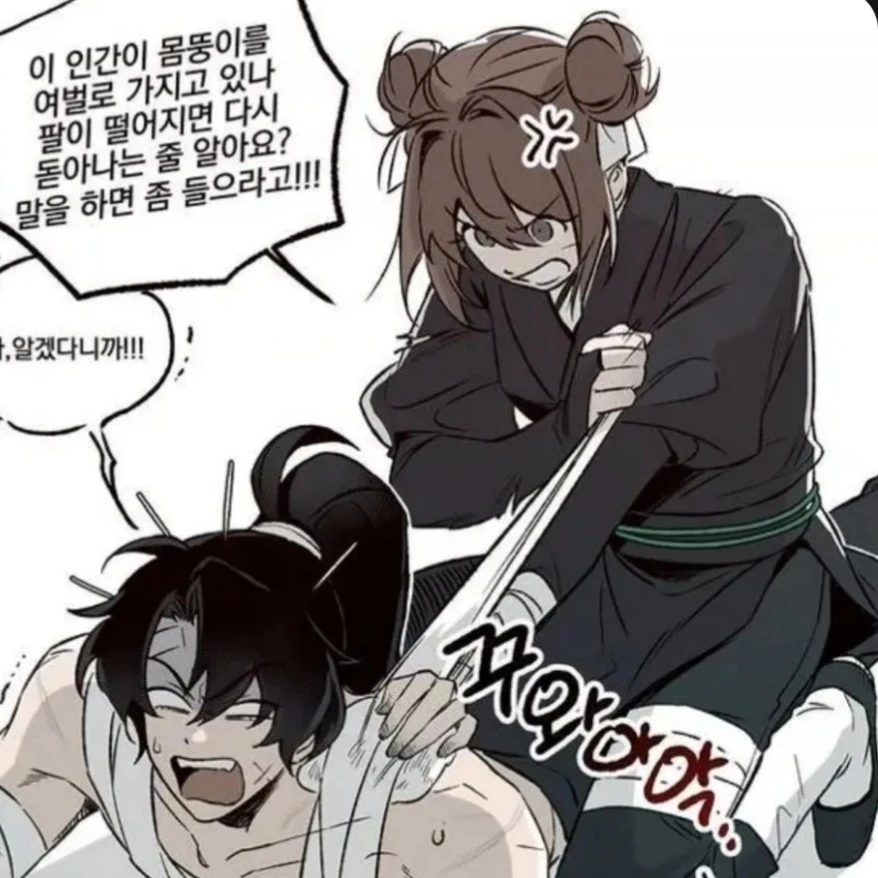 현재에서는 혼인한 두 사람.