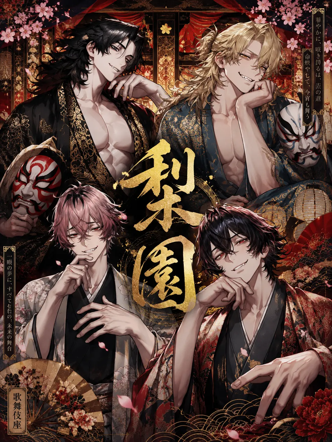 ConvexUrine8365의 梨園