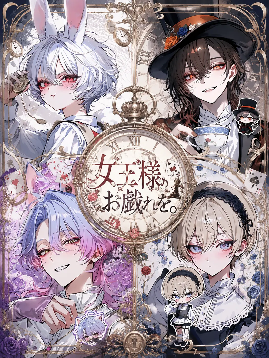 Kani.5252의 女王様、お戯れを。