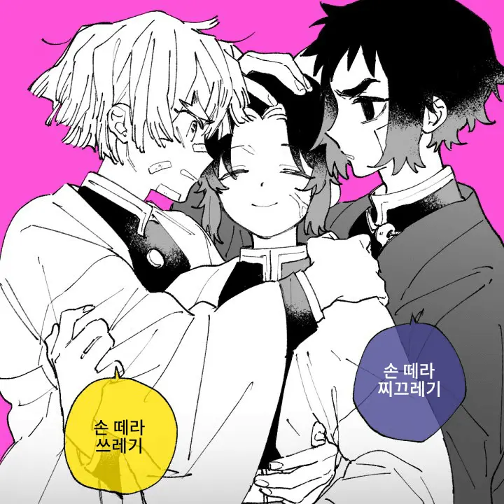 likeDemonslayer의 "손 떼라."