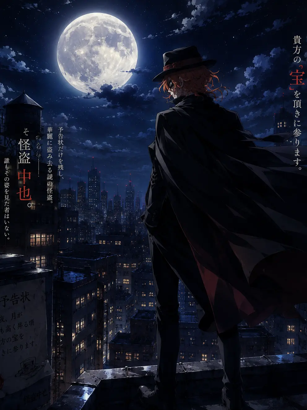 mimityama의 探偵と怪盗