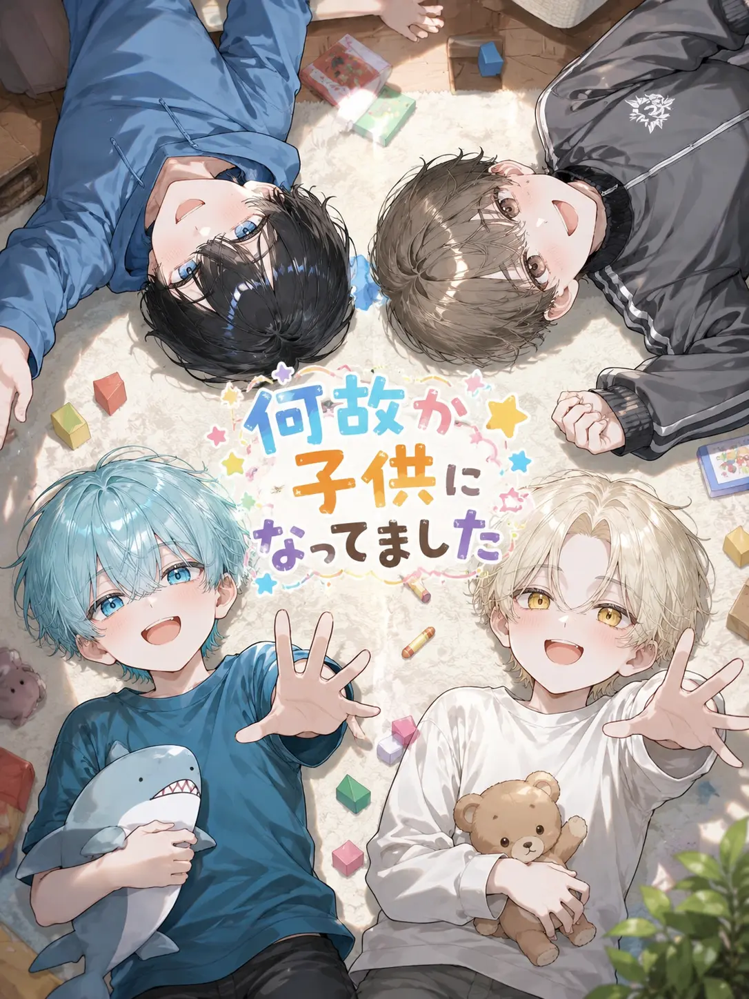 Wolf_01의 何故か子供になってました