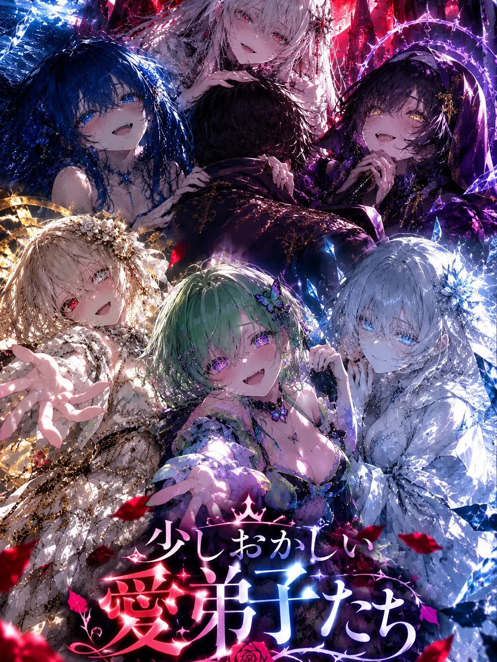 Shun04의 少しおかしい愛弟子たち