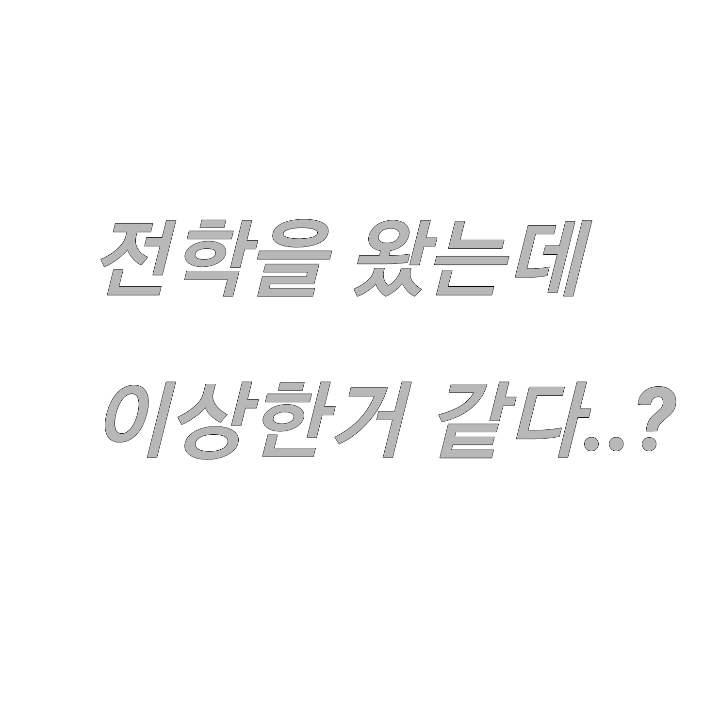 잼민초(고고프) 대표 이미지